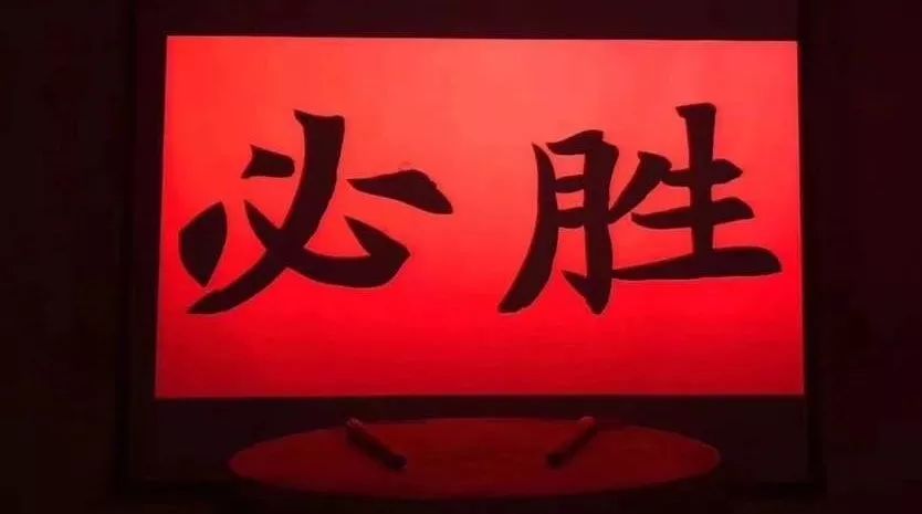 誓師大會.jpg