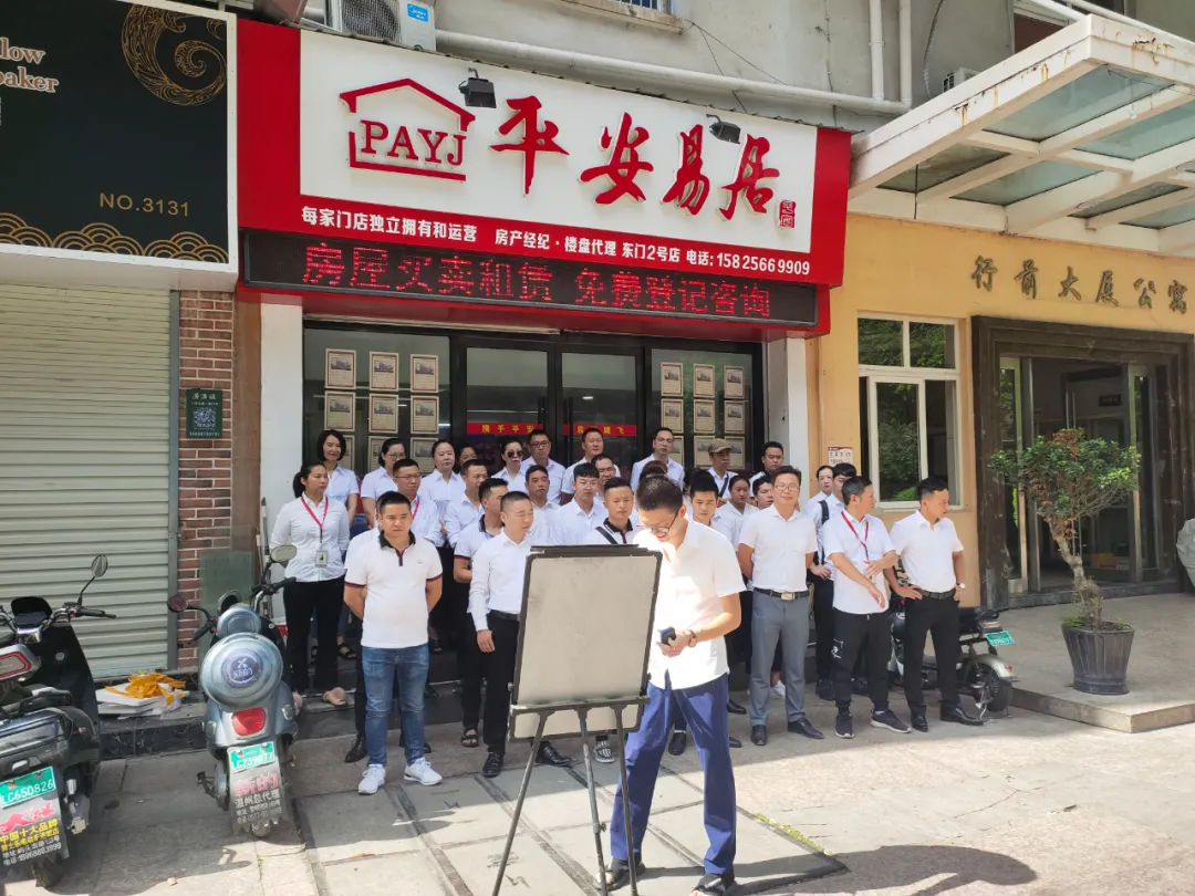 你不知道的平安易居 记录一场有温度的房地产分享会