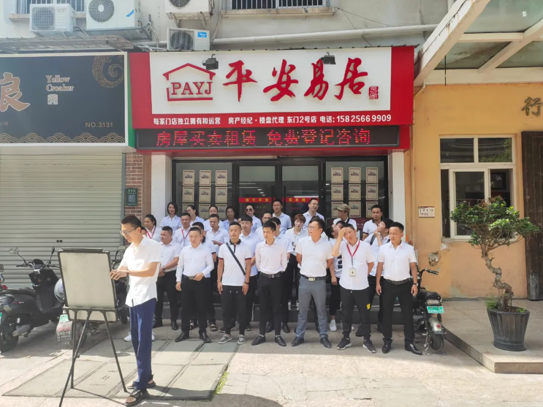 你不知道的平安易居 记录一场有温度的房地产分享会