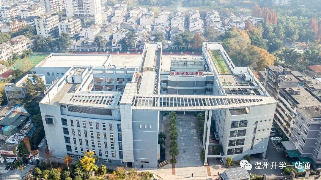 温州南浦实验中学分流消息来了今年分流的学校为